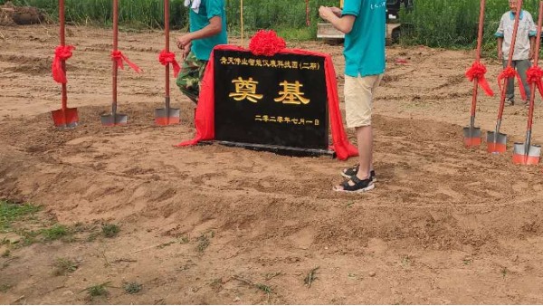 丝瓜视频IOS污伟业智能仪表科技园项目二期奠基仪式