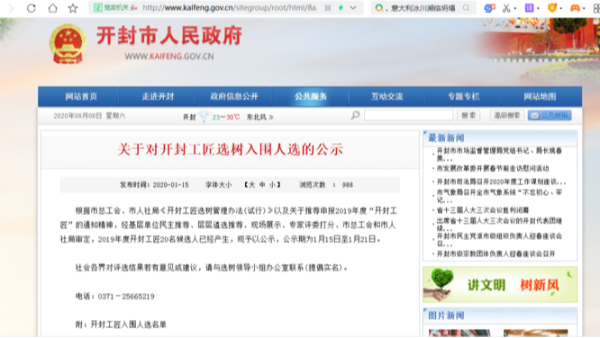 丝瓜视频IOS污仪表2020年上半年荣誉奖章颁布